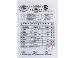  丙烯酸地坪漆合格證書